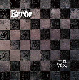 殻 / TRY TO LIVE